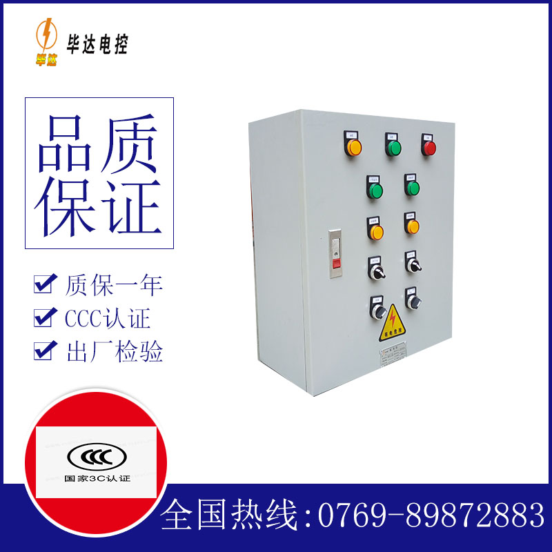 靖安一用一备控制箱